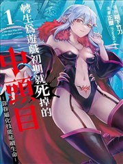 社畜的周末漫画封面